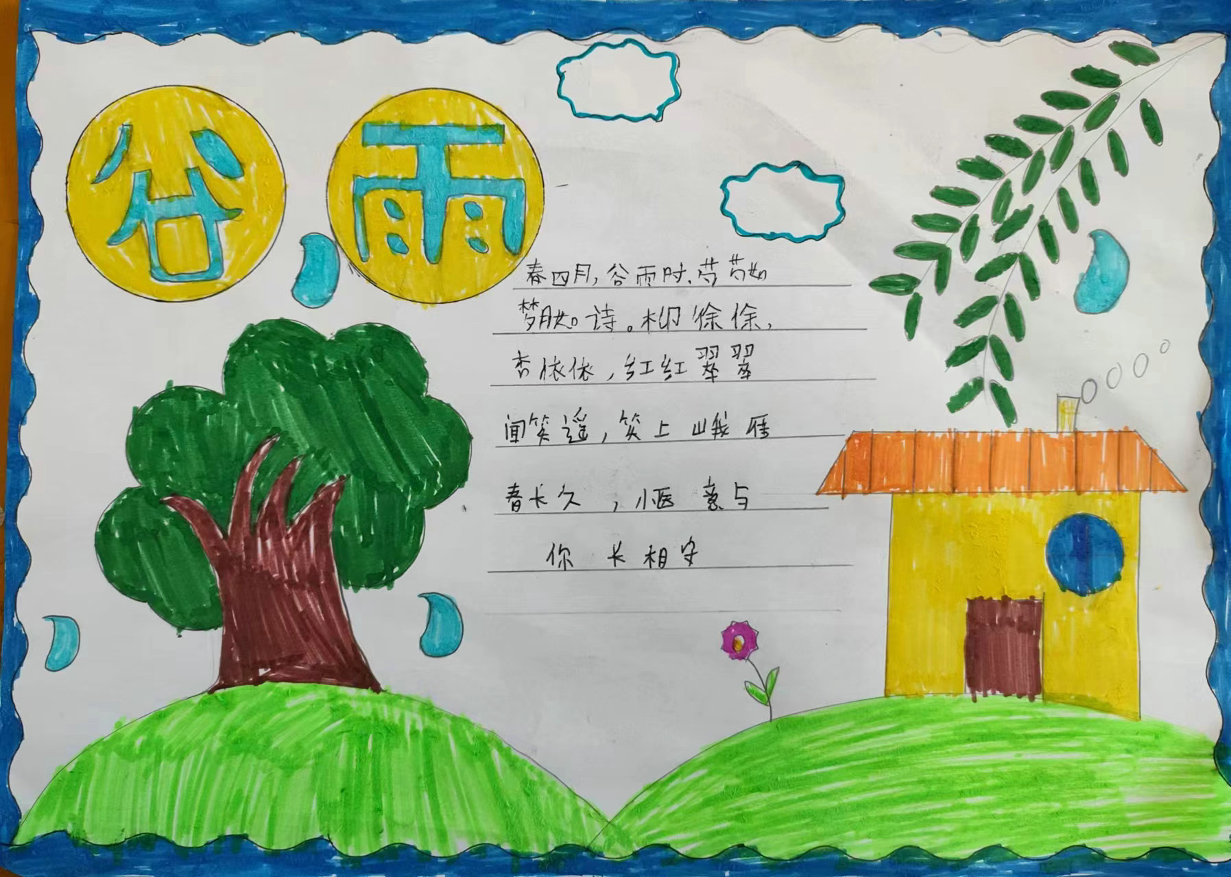 灞桥区常家湾小学开展"识谷雨"主题活动