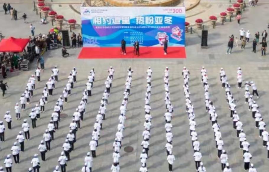 哈尔滨2025年第九届亚洲冬季运动会倒计时300天主题活动在哈尔滨大