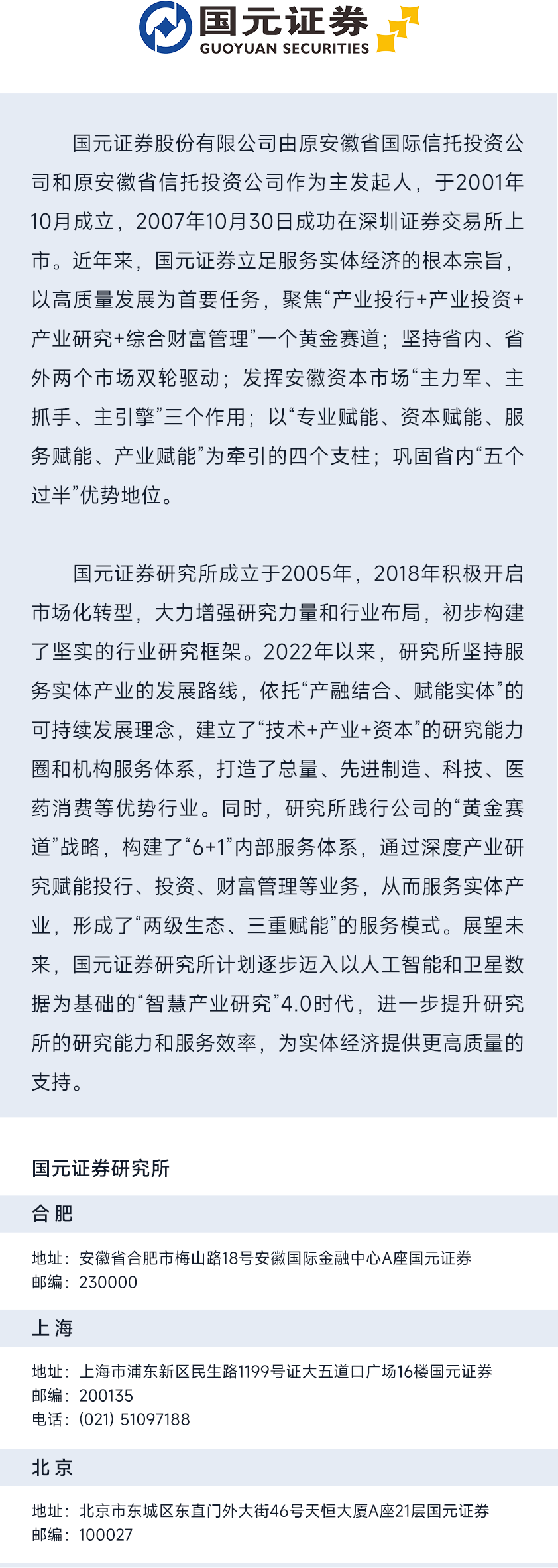 03%)(002270)2023年报点评:出海表现亮眼,主业盈利能力增强》查看原文