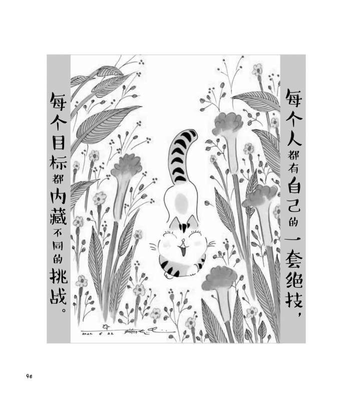 绘本·《妙妙猫讲人生智慧》|绘本_新浪财经_新浪网