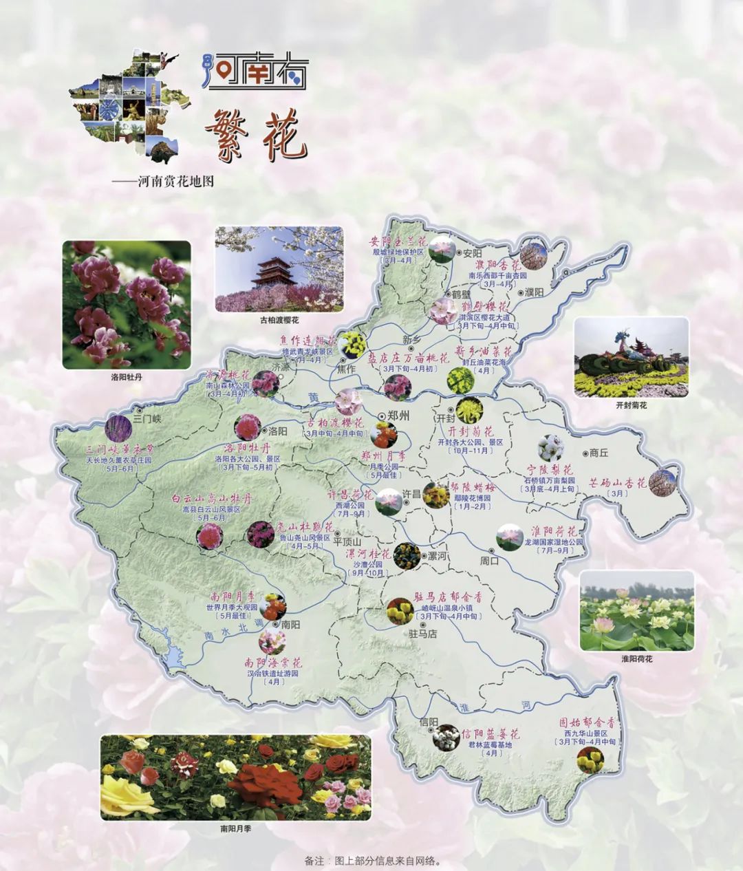 《樱花地图》以樱花为表现对象,采用中国水墨淡彩画和西式水彩相融合