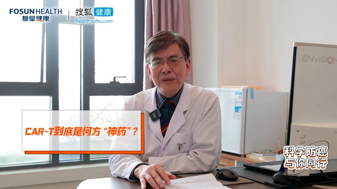 科学防癌,与你同行——复星健康携手搜狐健康助力第30