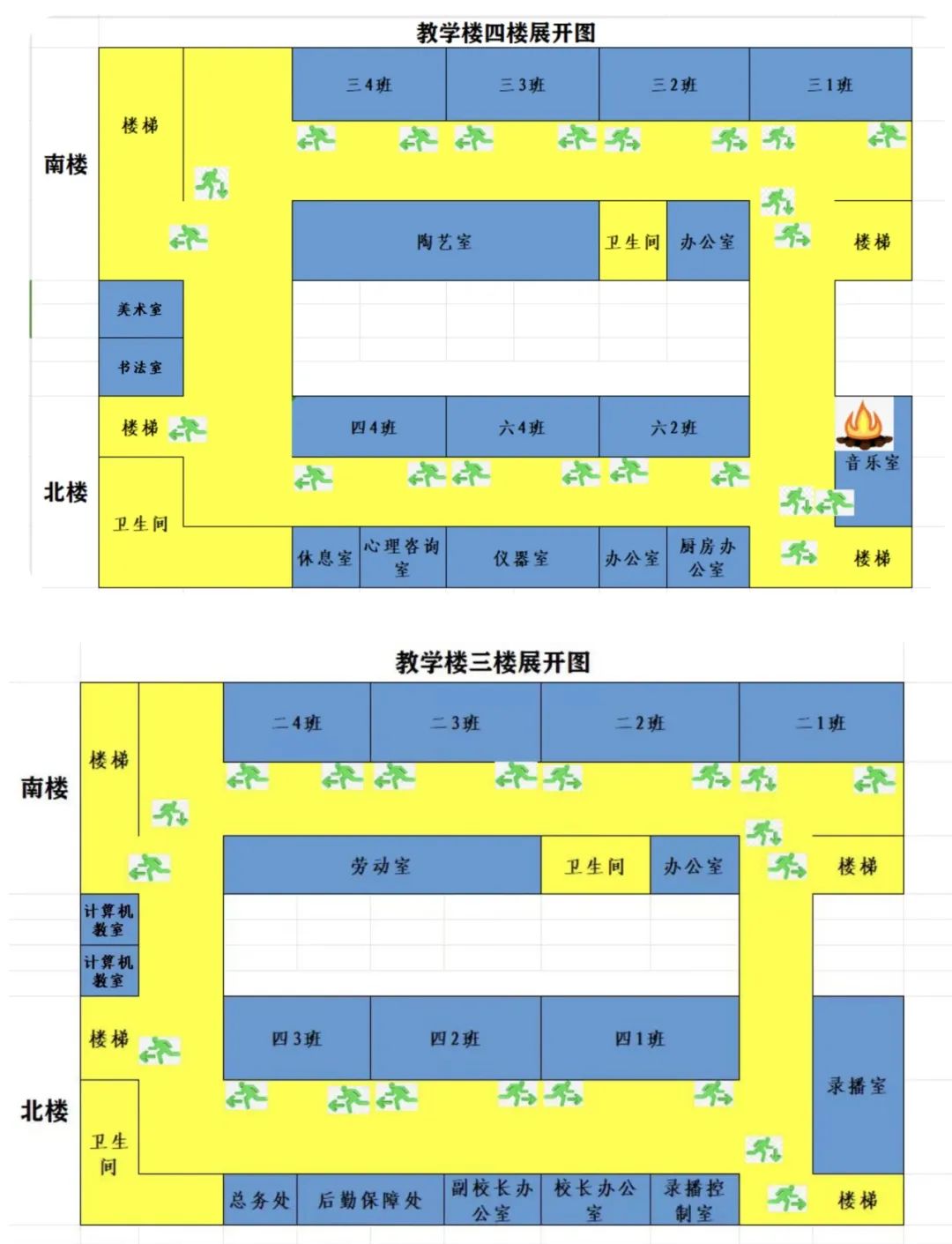 西安经开第十四小学开展消防安全应急疏散演练活动