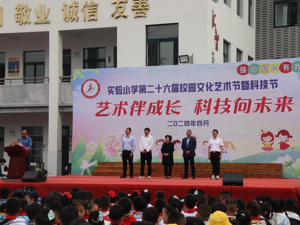 绩溪县实验小学启幕第二十六届校园文化艺术节暨科技节_新浪财经_新浪