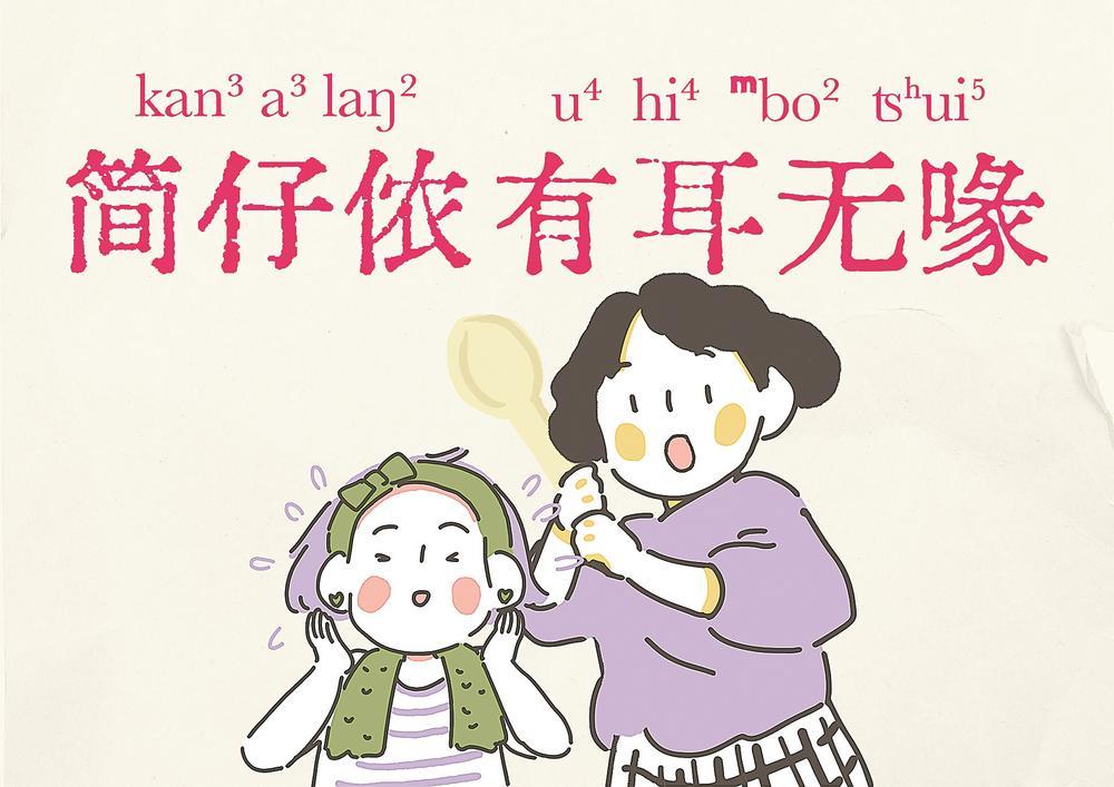 陈巧玲 摄今年春节,11岁的晋江小朋友王诚业格外开心,他成功入选了