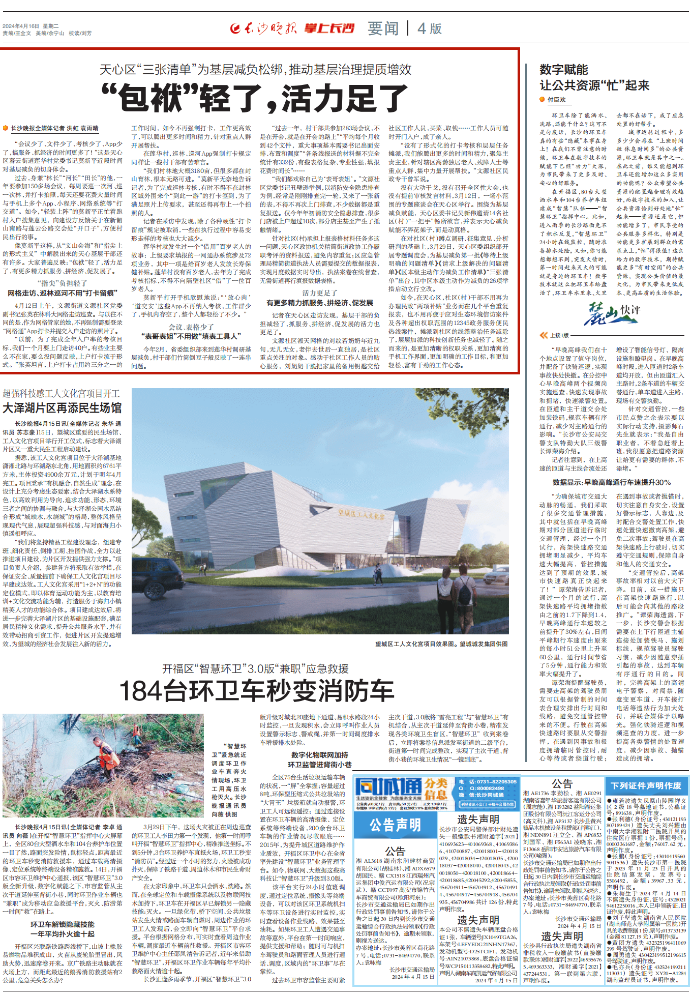 "这是天心区暮云街道莲华村党委书记莫新平近段时间对基层减负的切身