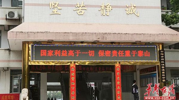 衡阳县:开展国家安全教育 铸牢国家安全防线_新浪财经_新浪网