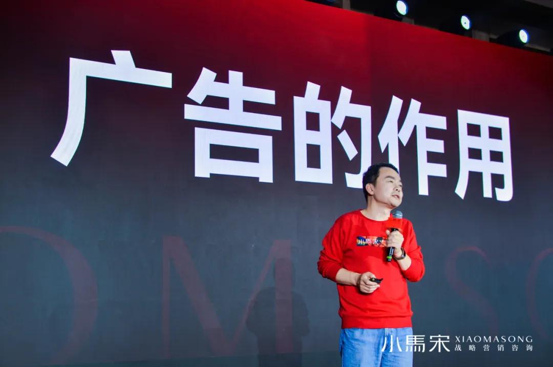 小马宋2024年度演讲全文一次讲透营销品牌推广和广告