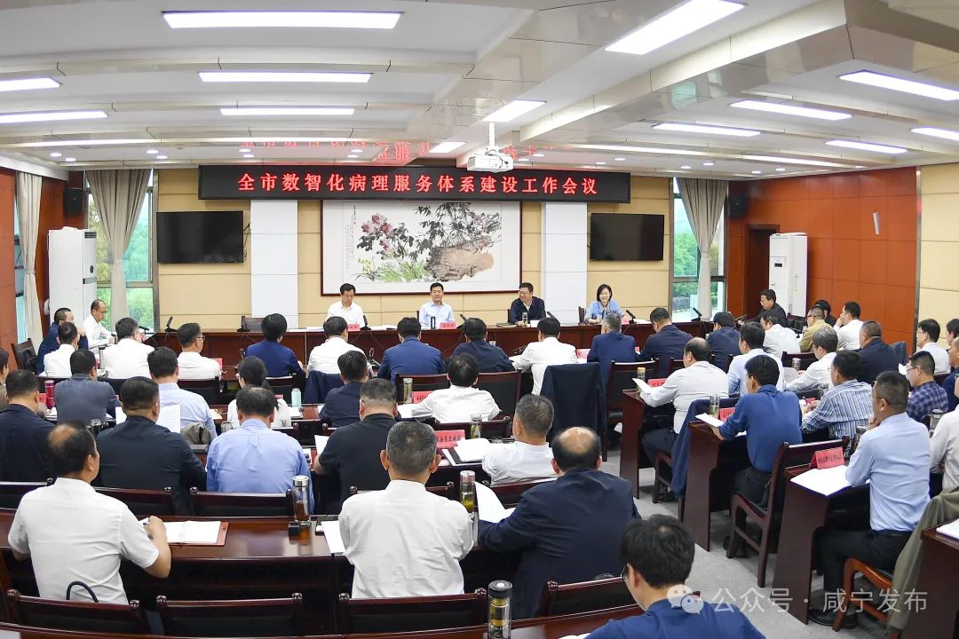 市委书记孟祥伟出席会议并讲话,他强调