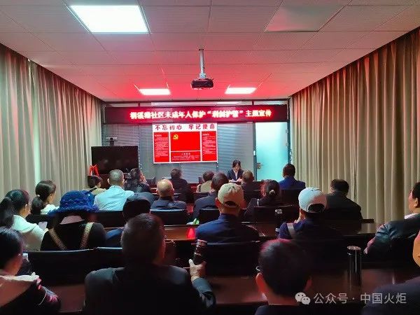 4月10日,湘江新区坪塘街道桐溪港社区关工委举办未成年人保护"利剑