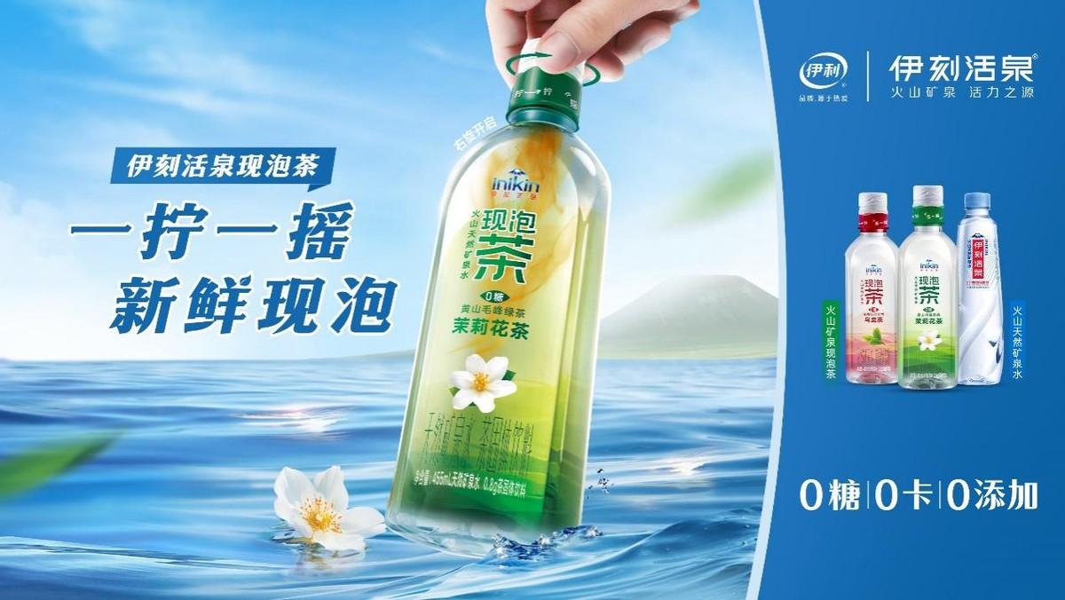 伊利携新品亮相海南消博会,展现创新实力|海南省_新浪财经_新浪网