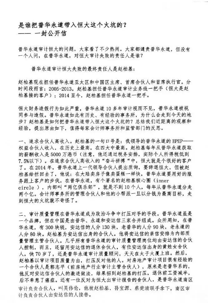 公开信部天职容