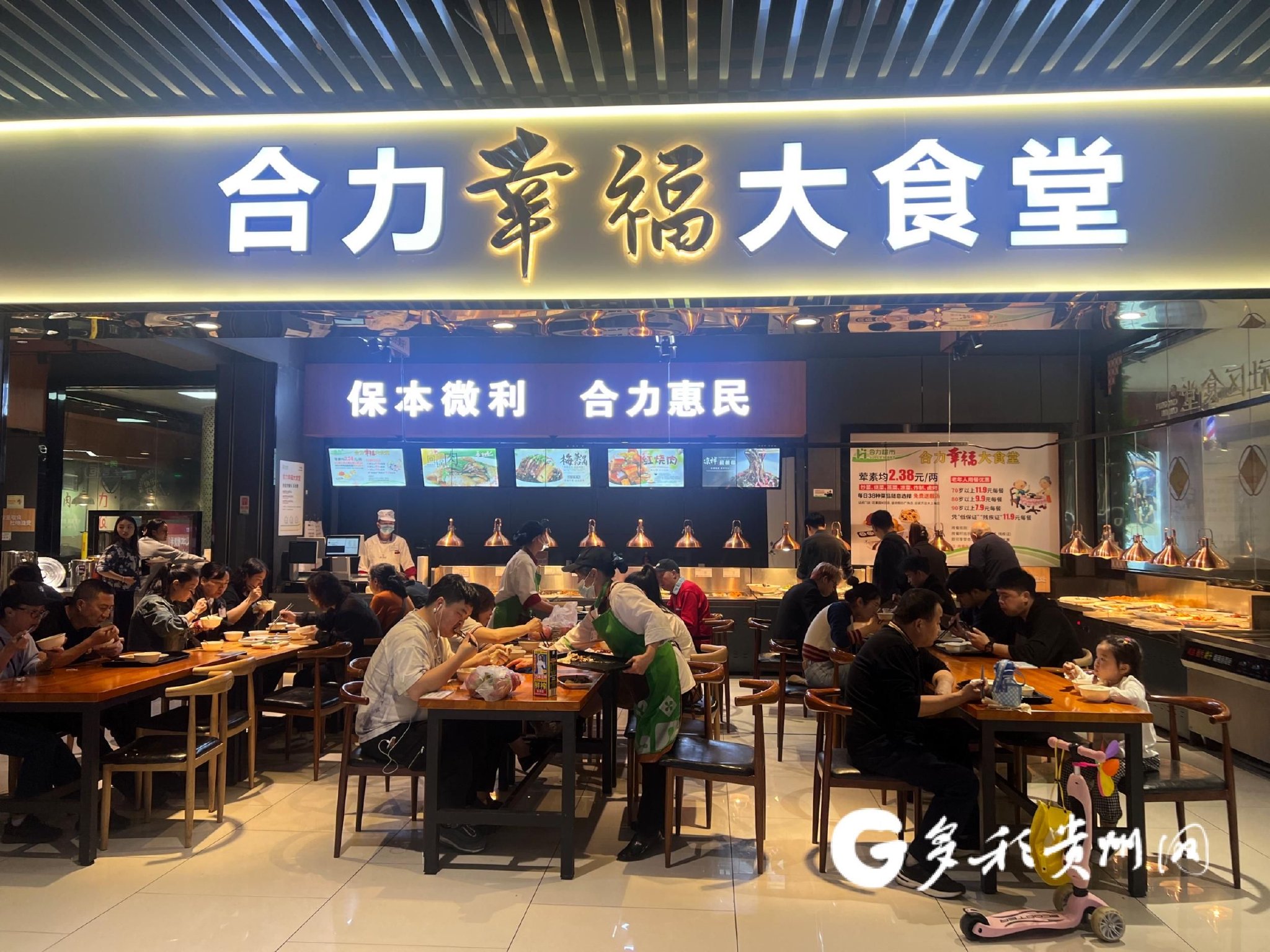 【消费新观察】贵阳合力幸福大食堂飘出"惠民香"_新浪财经_新浪网