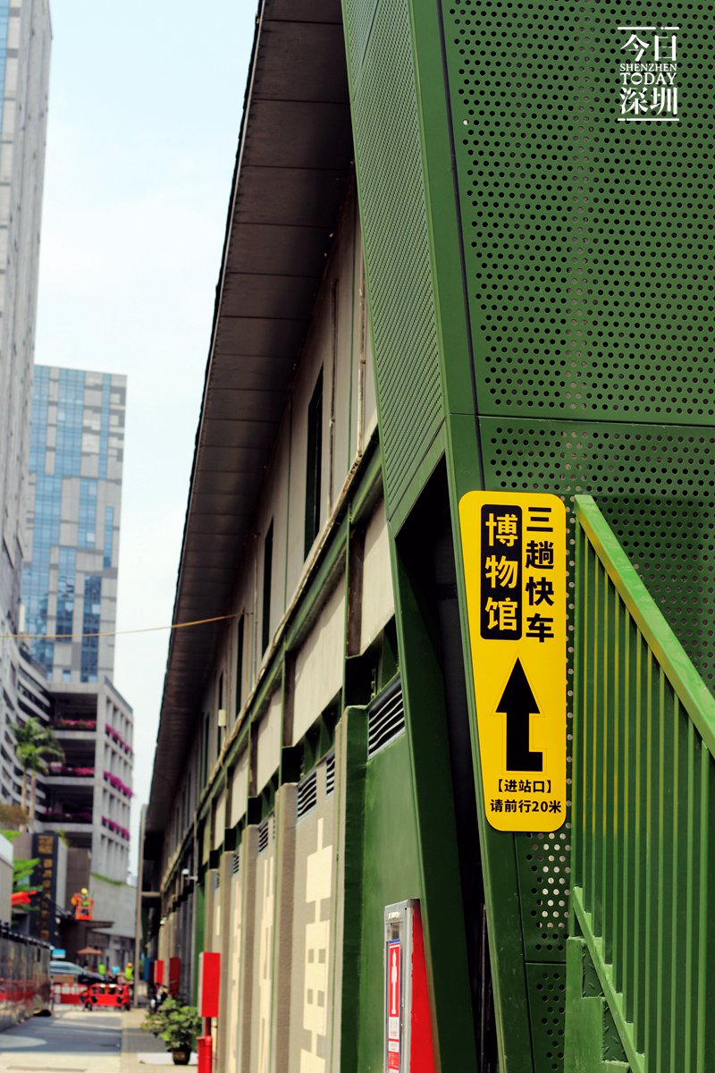 深圳铁路公园这里曾是三趟快车抵港前最后一站组图