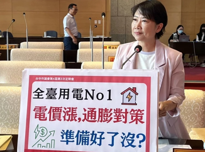 台湾电价上涨 卢秀燕:不只涨几块钱 食衣住行都涨价|台湾省_新浪财经