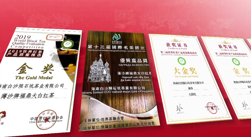 白沙:生态有机"薄沙茶" 品质优良美名扬_新浪财经_新浪网