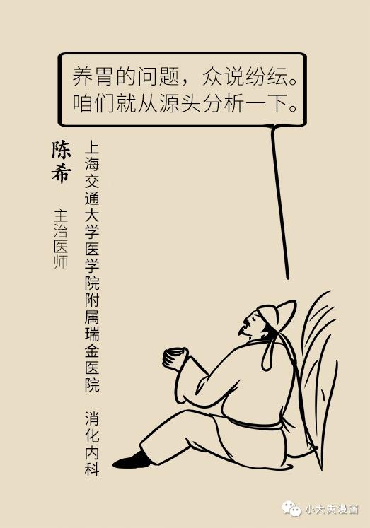 喝粥不养胃喝牛奶不护胃真正的好办法是这个