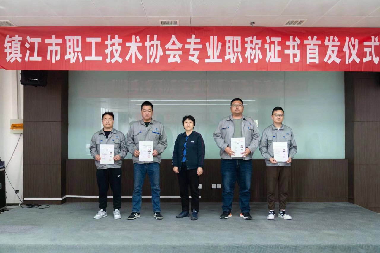 江苏镇江50名职工获市职工技协首发专业职称证书|江苏省_新浪财经