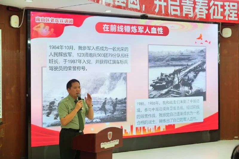 4月2日,由南山区新时代文明实践中心,南山区退役军人服务中心举办的"