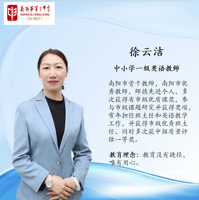 三中"大先生",教育"大情怀"——南阳市三中首届教师发展导师名片录