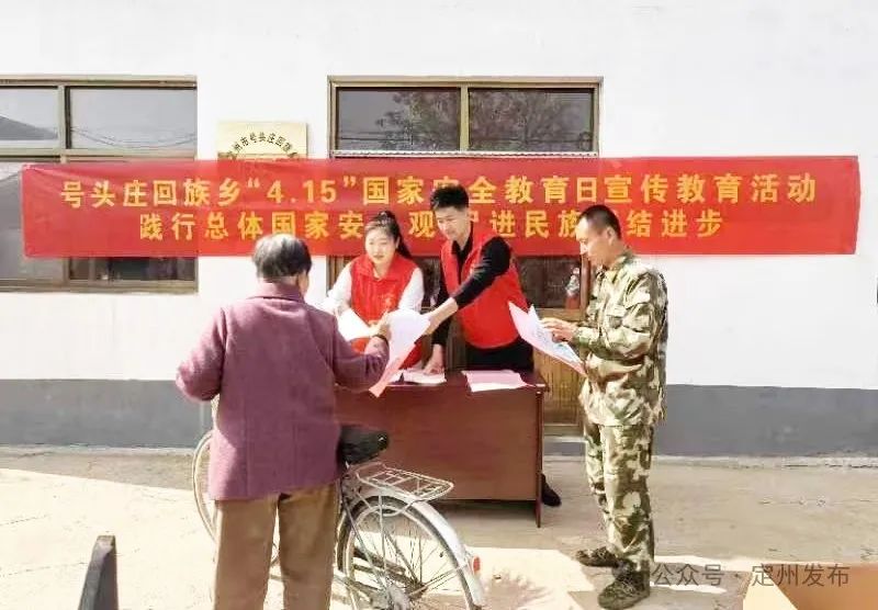 定州各乡镇积极开展全民国家安全教育日宣教活动_新浪财经_新浪网