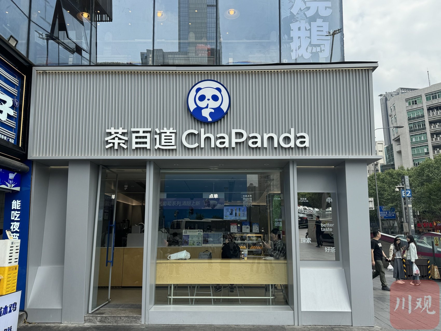 四川将再添一家港股上市企业,茶百道拟4月23日在港交所主板上市|港交