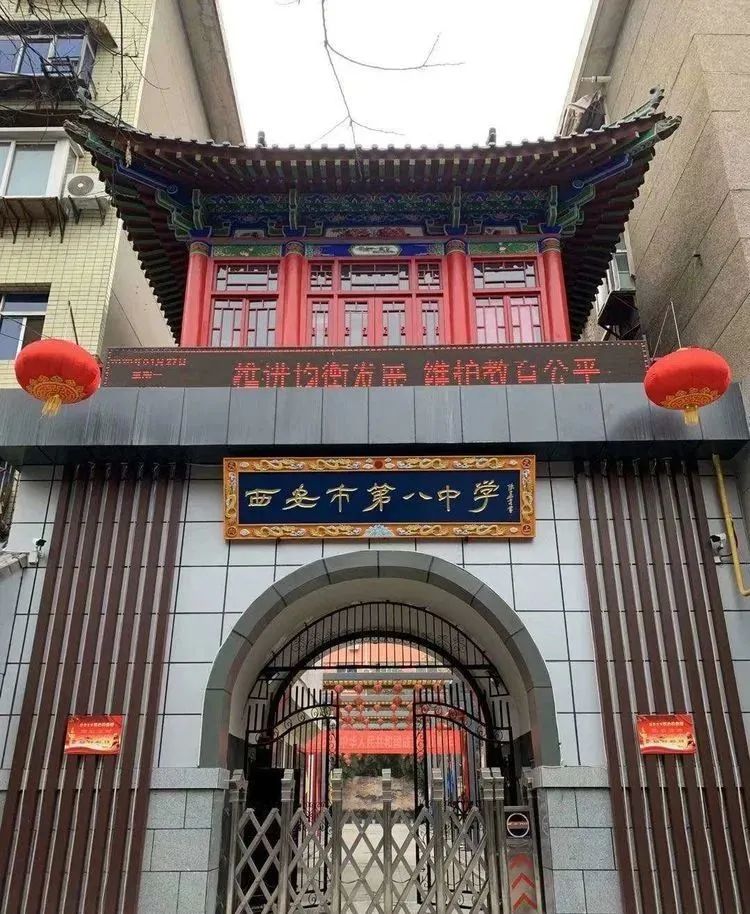 西安市第八中学:家门口的教育新希望_新浪财经_新浪网