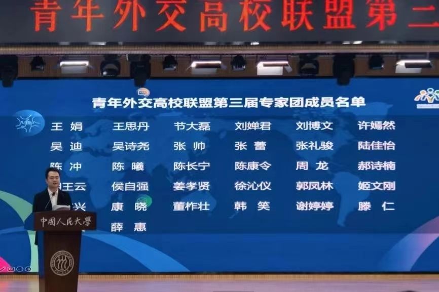 青年外交高校联盟新增成员单位,黑龙江大学团委书记李可宝当选青年外