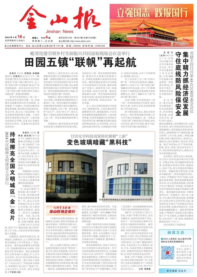 金山报_新浪财经_新浪网