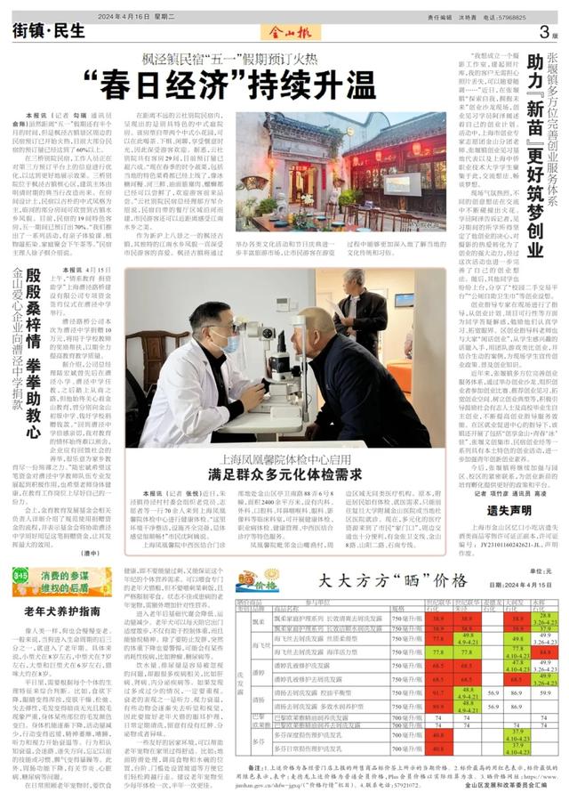 金山报_新浪财经_新浪网