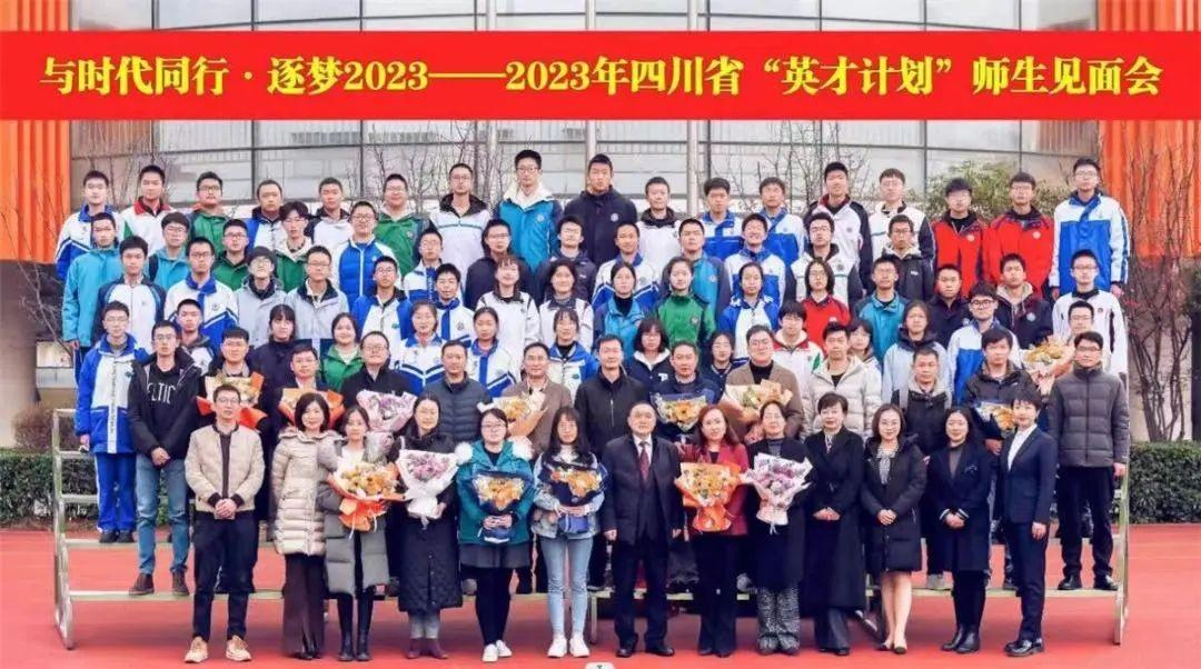 川大在附中办了个"川大班" 强化拔尖创新人才早期培养|四川大学_新浪