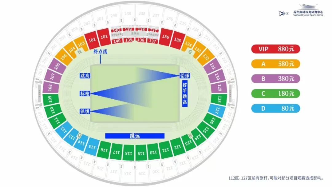 4月27日苏州上演巅峰对决!