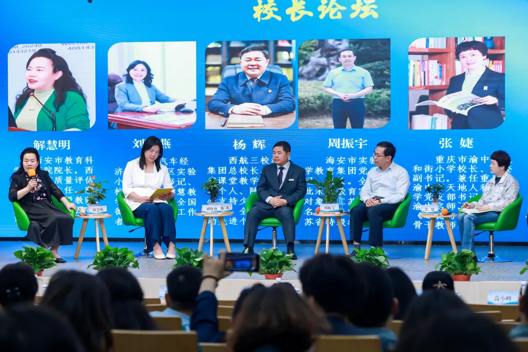 未央区西航三校教育集团举行立德树人成果展示交流暨第二十一届"桃李