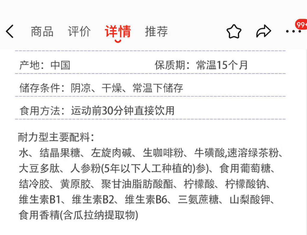 GB24154运动营养食品通则