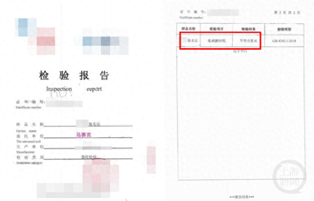 经查，质检报告系伪造。图片来源/上海警方