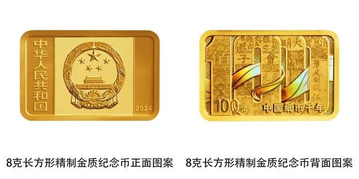 30克长方形银质纪念币最大发行量20000枚.图片来自中国人民银