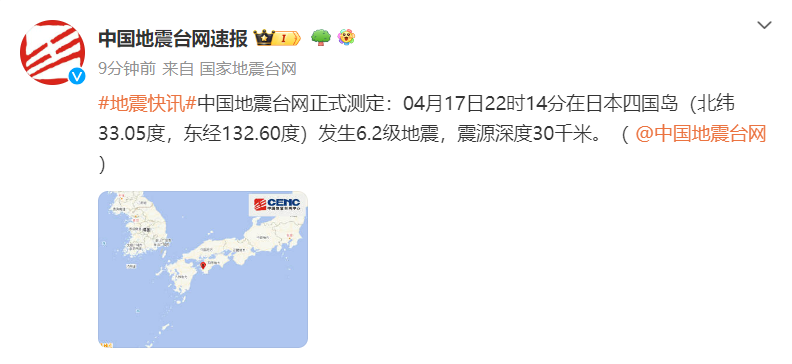 来源：中国地震台网速报