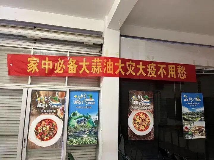 号称能抗癌的大蒜油宣传广告，图片由义乌市市场监管局江东所提供。