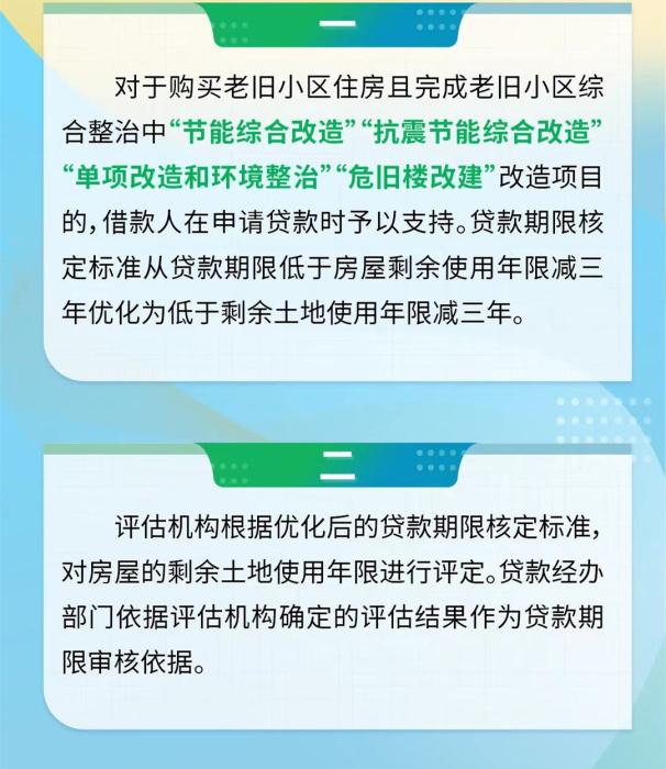 图片来源：北京住房公积金管理中心官方微信公众号