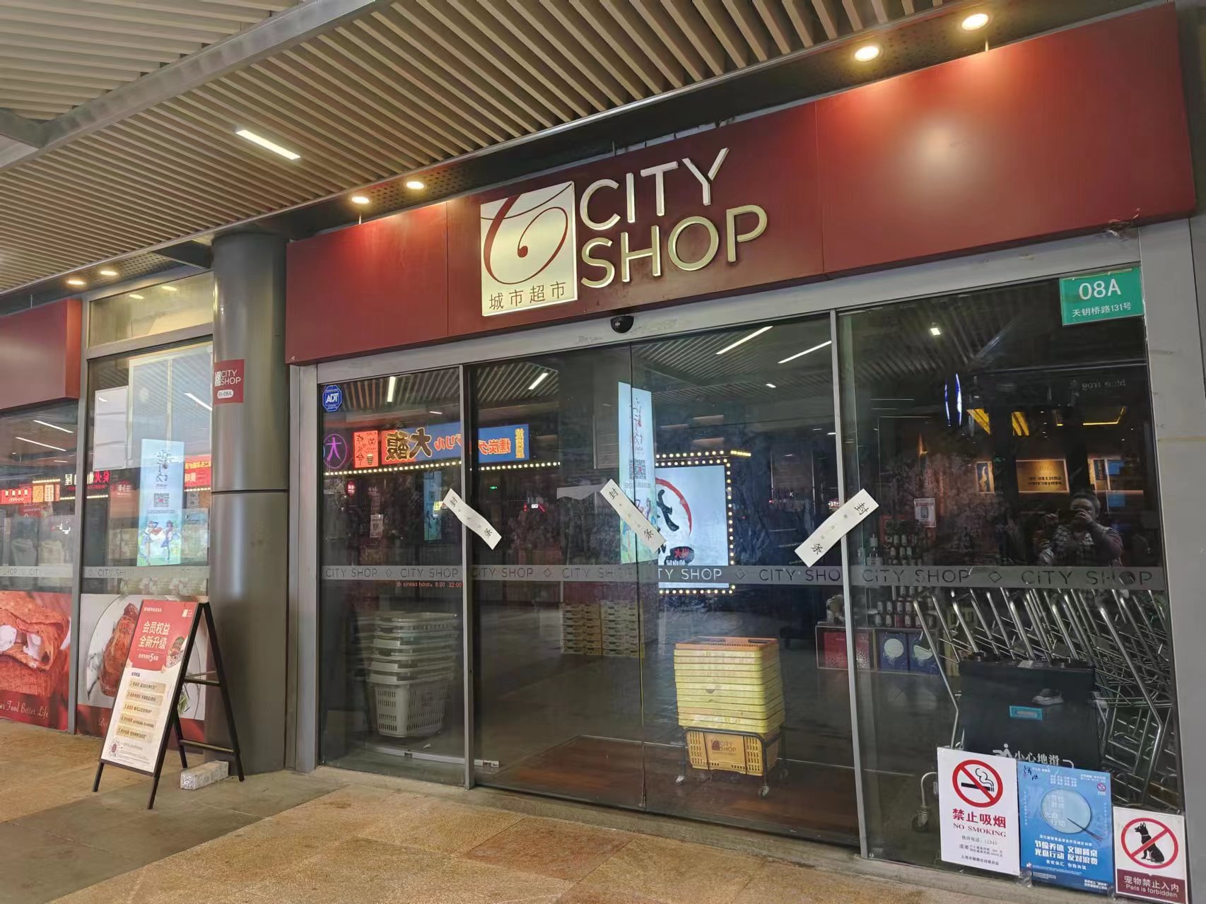 上海城市超市永新店已关闭并被贴上封条。劳动报记者陆燕婷 摄影