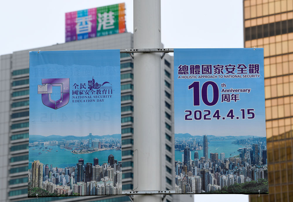 这是4月15日在香港街头拍摄的全民国家安全教育日宣传海报。新华社记者 陈铎 摄