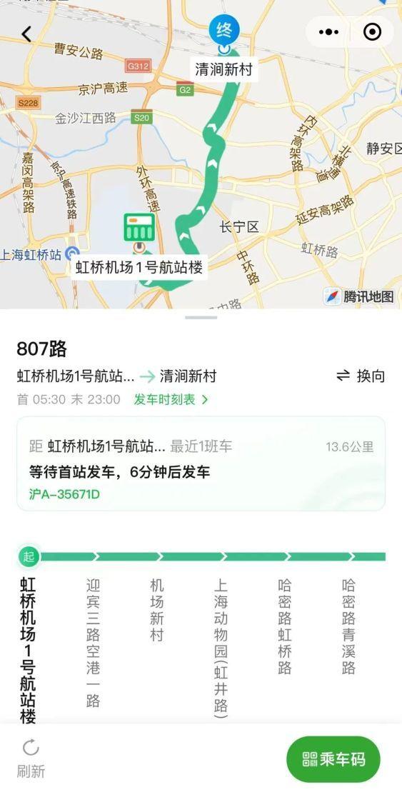 "随申行"app英文版"实时公交"查询功能上线!外籍人士只需这样操作