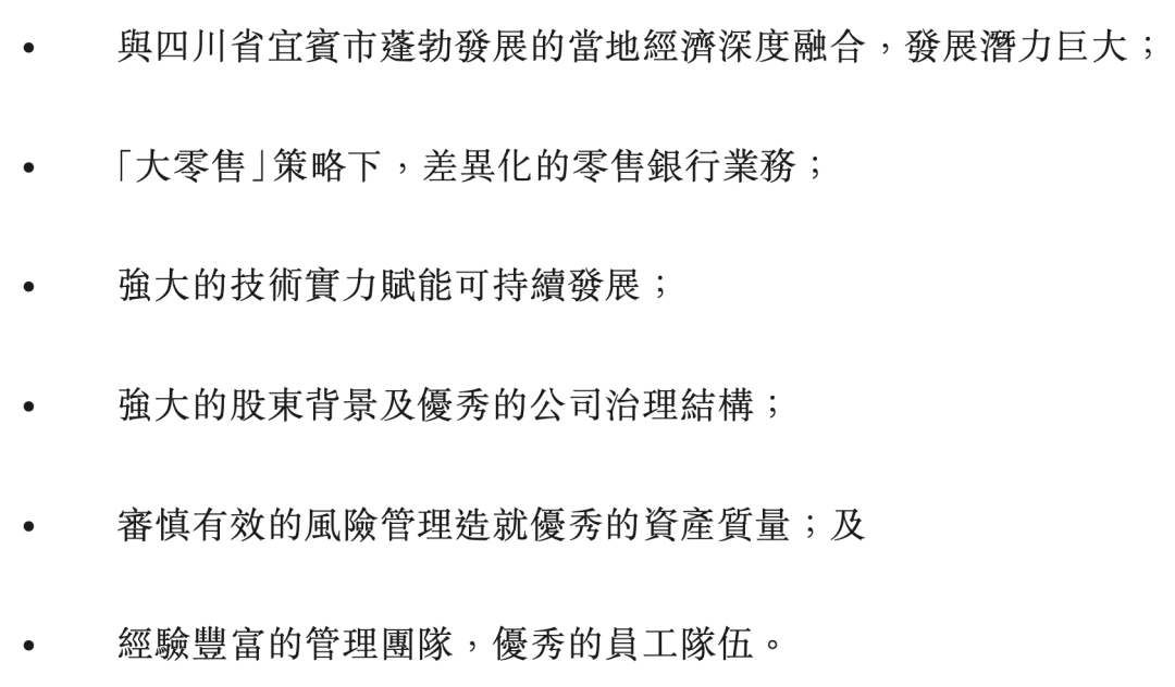 交投清淡港股退市渐增,五粮液控股的宜宾商业银行逆势闯关港股ipo