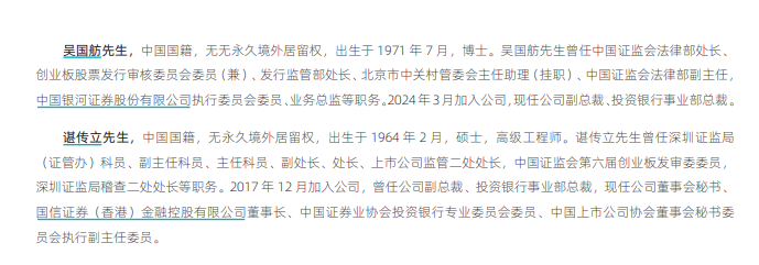 截图自国信证券2023年年报