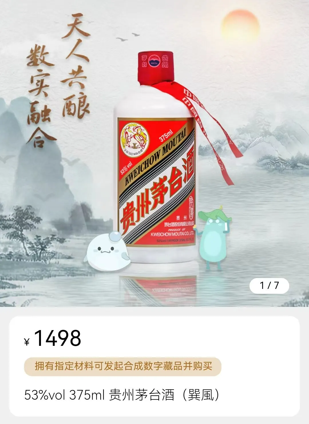 有分析认为,茅台酒的下跌与巽风茅台375的投放有关.