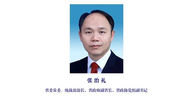 领导介绍"栏目更新显示,张治礼任云南省委常委,省委统战部部长,省政协