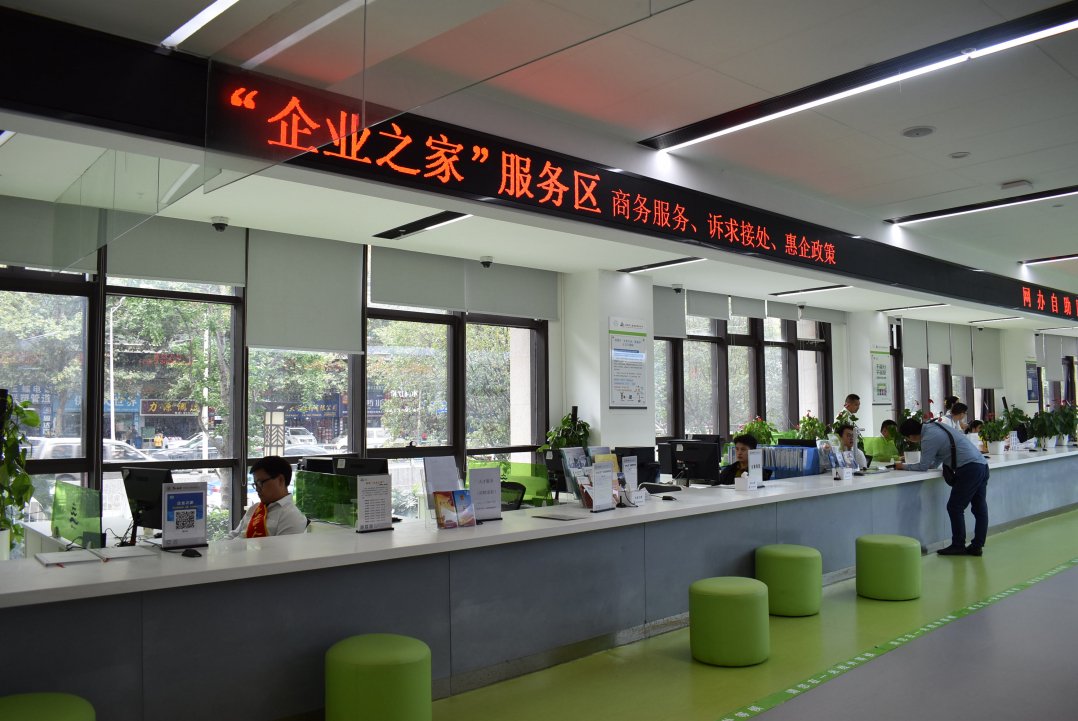 贵阳市南明区政务服务中心"企业之家"服务窗口.李雪雪/摄