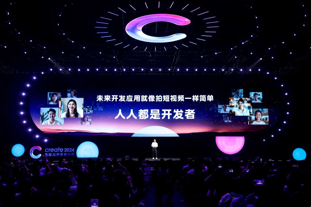 图为Create 2024百度AI开发者大会现场。