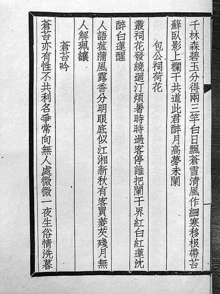 史台懋笔下的庐州名胜|合肥市_新浪财经_新浪网