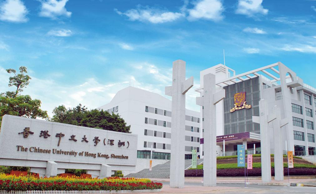 符合香港中文大学管理学理学硕士学位要求的香港中文大学(深圳)学生将